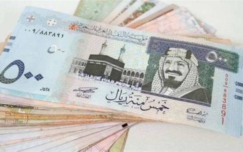 اخر تحديث.. سعر الريال السعودي في السوق السوداء اليوم الاربعاء الموافق 3 يوليو 2024 وجميع البنوك المركزية